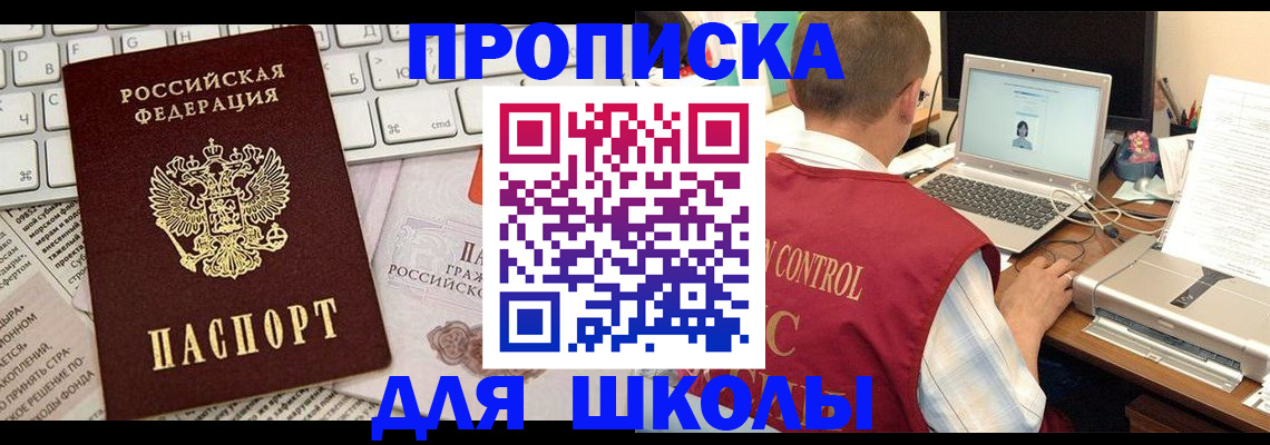 прописка паспорт в Нефтекумске