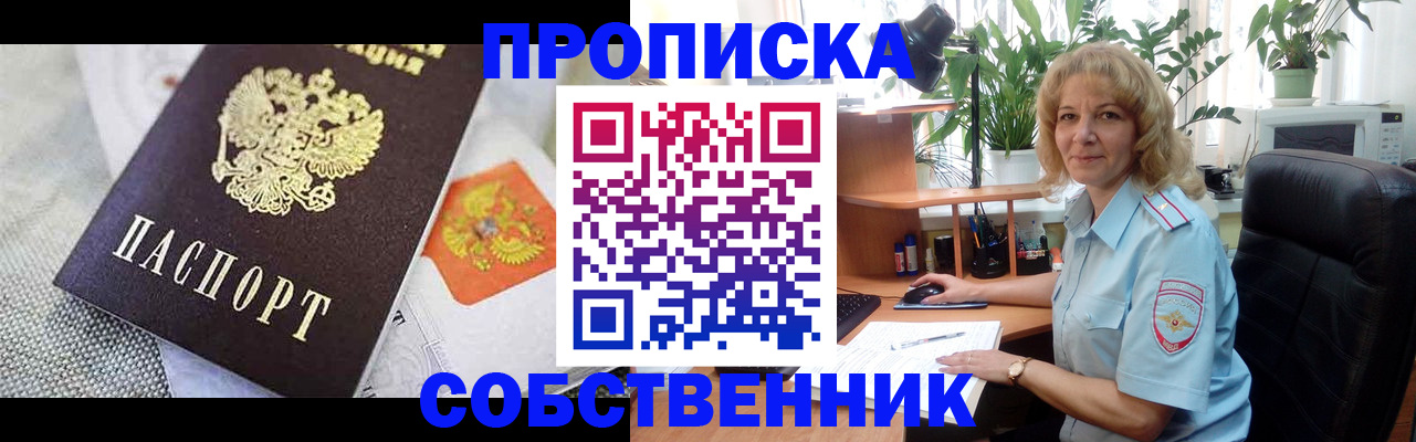 прописка иностранных граждан в Нефтекумске