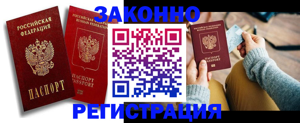 прописка поиск в Нефтекумске