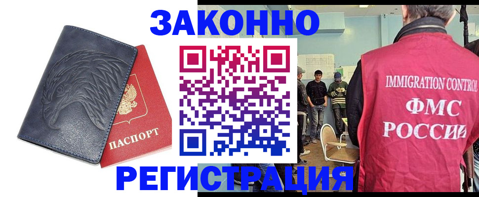 прописка паспорт в Нефтекумске