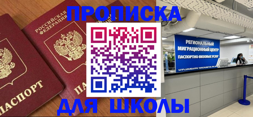 временная регистрация собственник в Нефтекумске