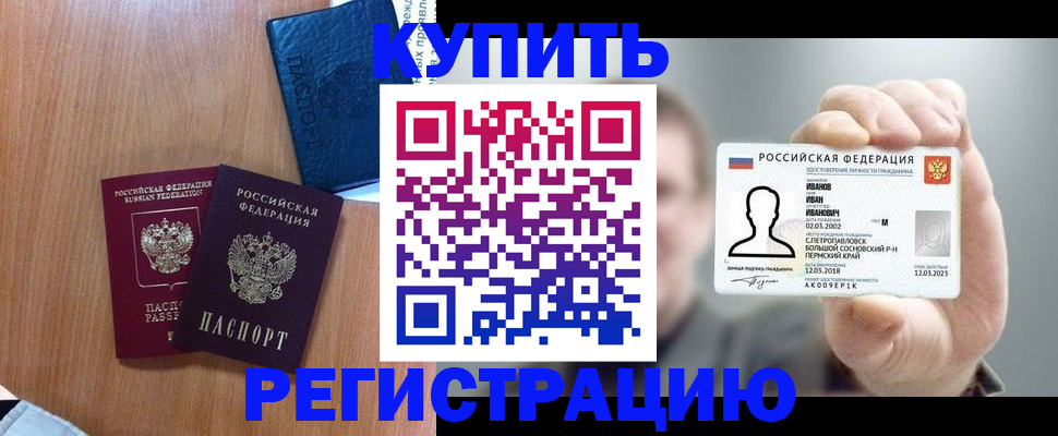 временная регистрация для всех в Нефтекумске