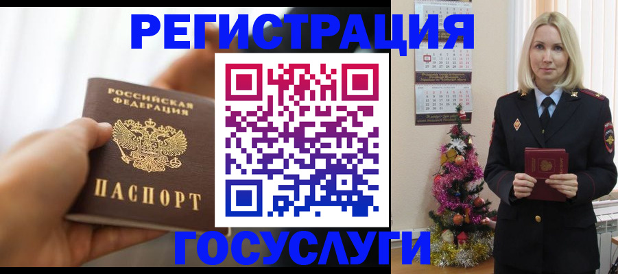 временная регистрация адрес в Нефтекумске