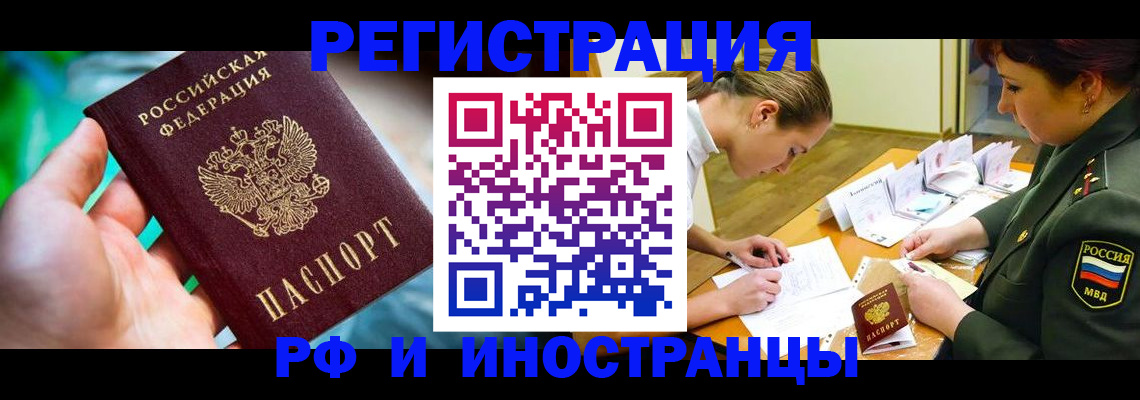 прописка в квартире в Нефтекумске